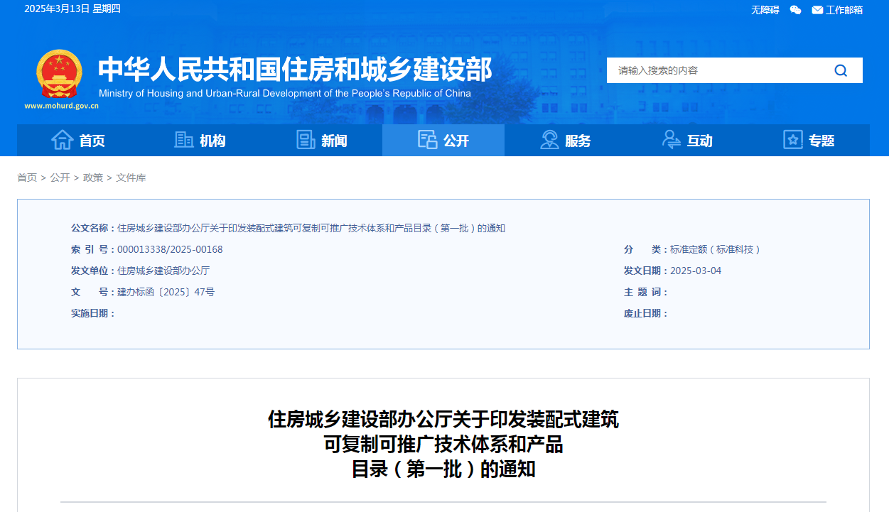 喜報！萬斯達 